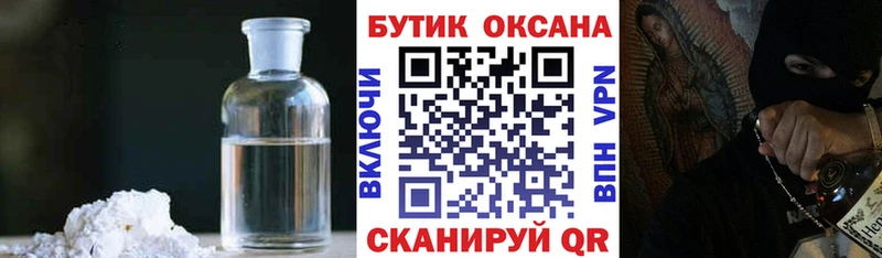 Бутират бутандиол Малая Вишера